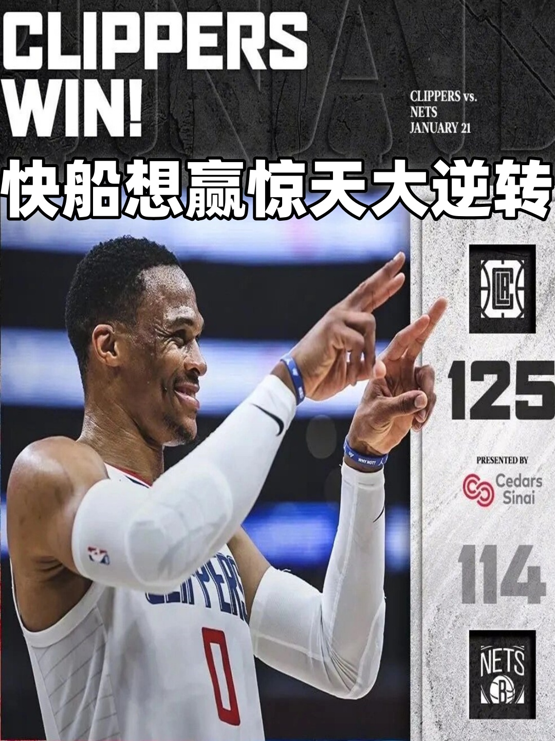 包含一场激动人心的比赛在最后时刻产生了意想不到的结果的词条
