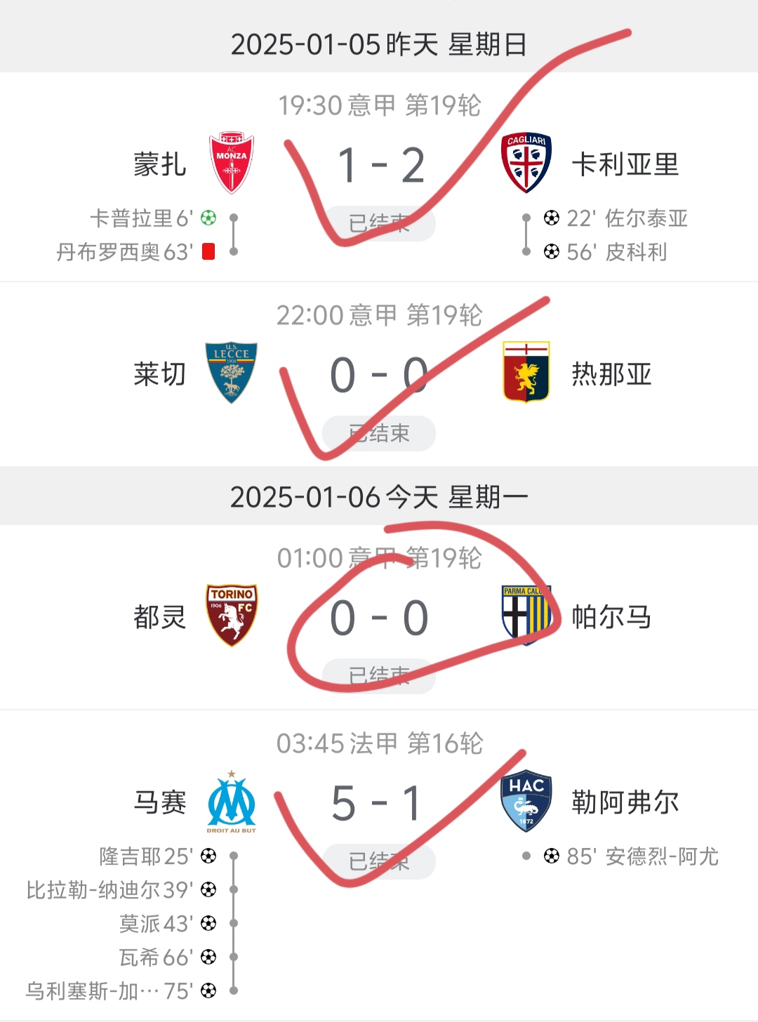 关于马竞客场告捷，领先积分榜第二名五分的信息