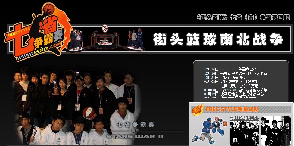 关于胜败乃兵家常事，篮球场上激情燃烧谁主沉浮的信息