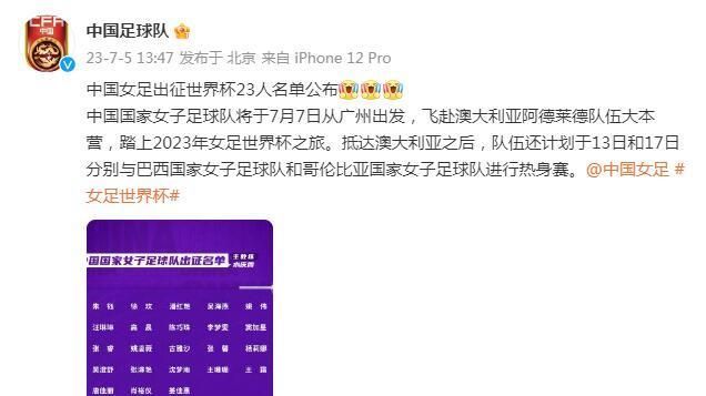 世界杯季军战预告：女足强队即将出征的简单介绍