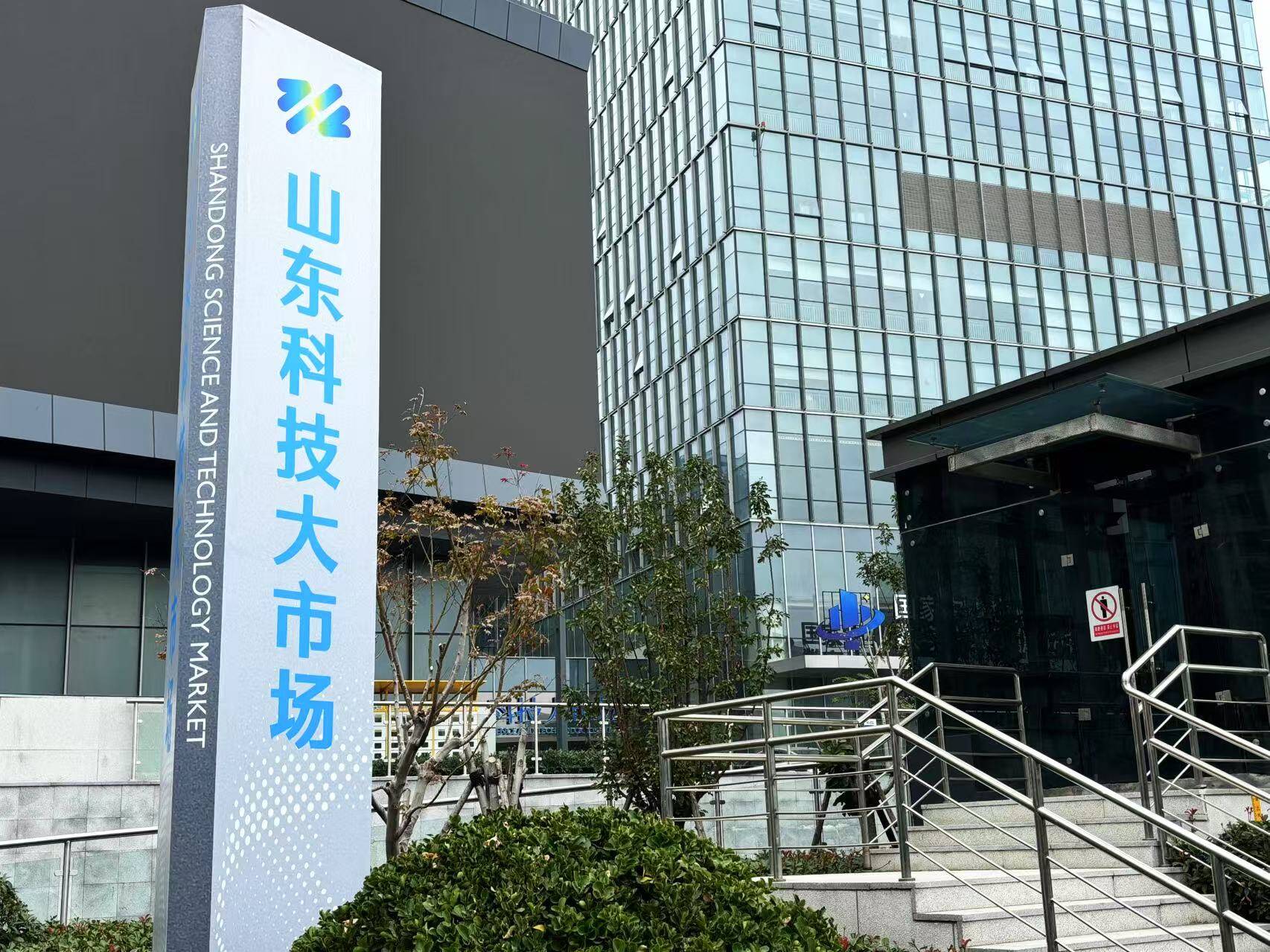 济南趟能源：实力雄厚着眼取胜的简单介绍