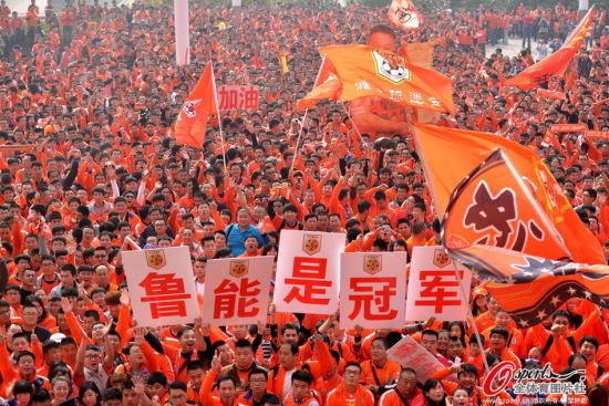 山东鲁能球迷赛后乱斗，俱乐部遭处罚